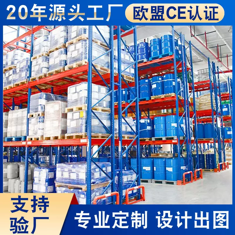 跨境定制高位货架大型工业库房储物仓库仓储库房货架工业重型货架