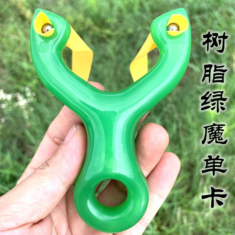 树脂单卡成年人专用高强度树脂弹弓绿魔单卡弹弓竞技专用弹弓架|undefined