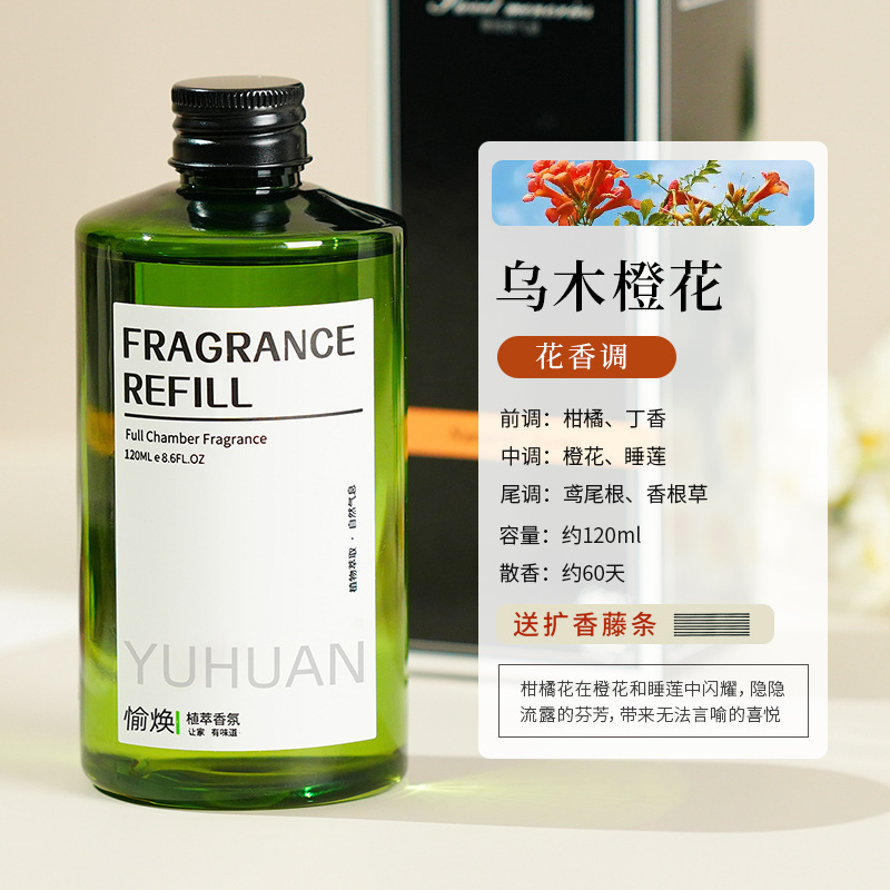 ホテルのアロマ補充液卸売り精油加湿器添加液家庭用室内に持続的にアロマを残す専用消臭|undefined