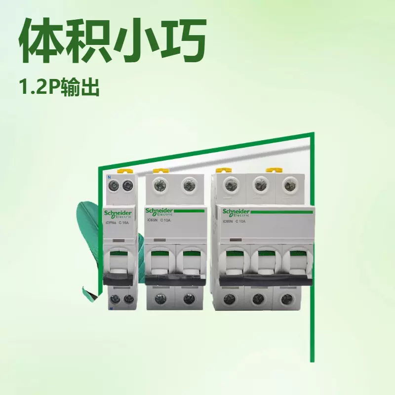 IC65微型断路器  断路器C型家用1P2P3P4P 16A20A32A63a全新原装