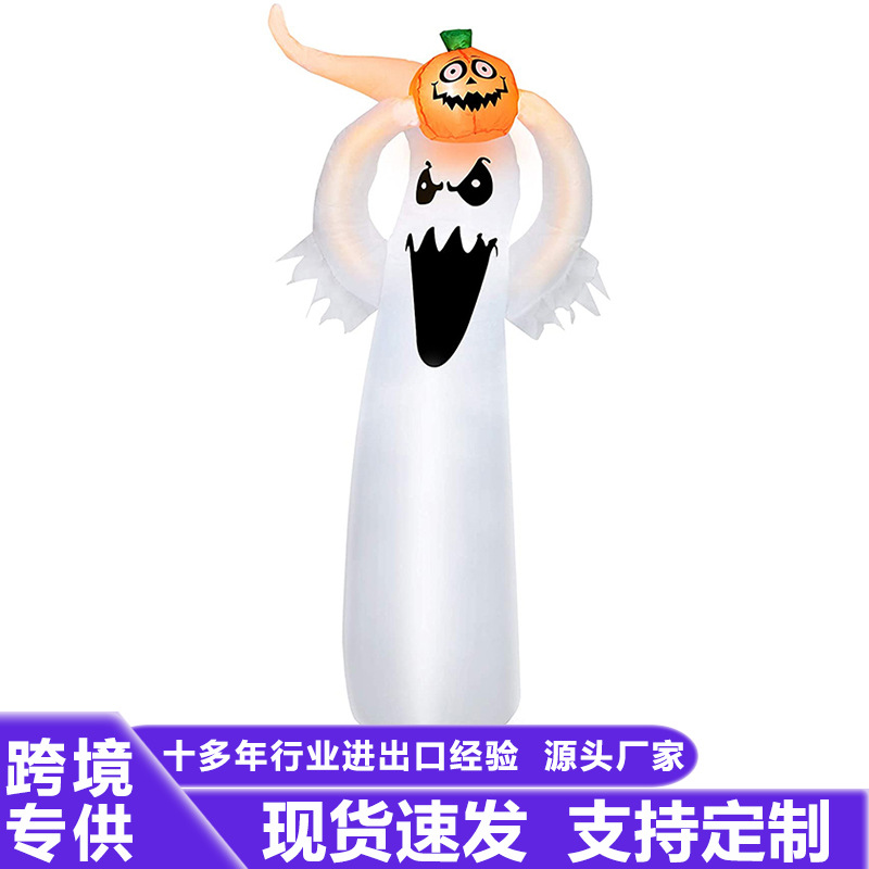 跨境万圣节充气南瓜白幽灵鬼户外庭院派对节日活动装饰可发光气模