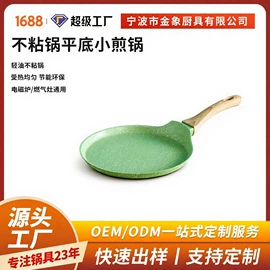 锅具套装;煎锅、平底锅;炒锅