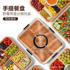 现货木质托盘带透明盖餐盘野餐聚会芝士熟食奶酪点心水果分隔托盘
