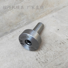 高质量合金模具 缩径机模具 硬质合金模 厂家供应不弯曲垂直度高