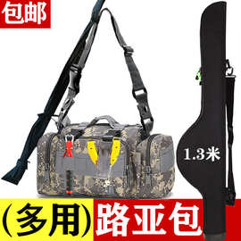 户外路亚包防水多功能渔具杆包大肚鱼竿包路亚竿包插竿路亚包腰包