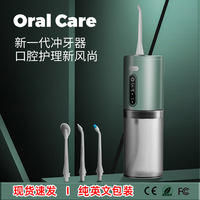 跨境电动冲牙器智能洁牙仪家用便携水牙线口腔冲洗器神器厂家批发