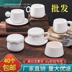素胚杯子素坯陶瓷陶艺釉下彩彩绘半成品手工茶具陶吧白坯涂色