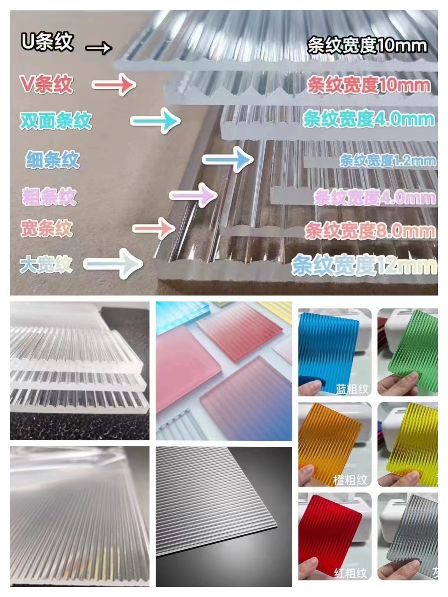 高透明亚克力板石头纹水波纹粗条纹宽条纹花纹板炫彩UV钻石抛光加