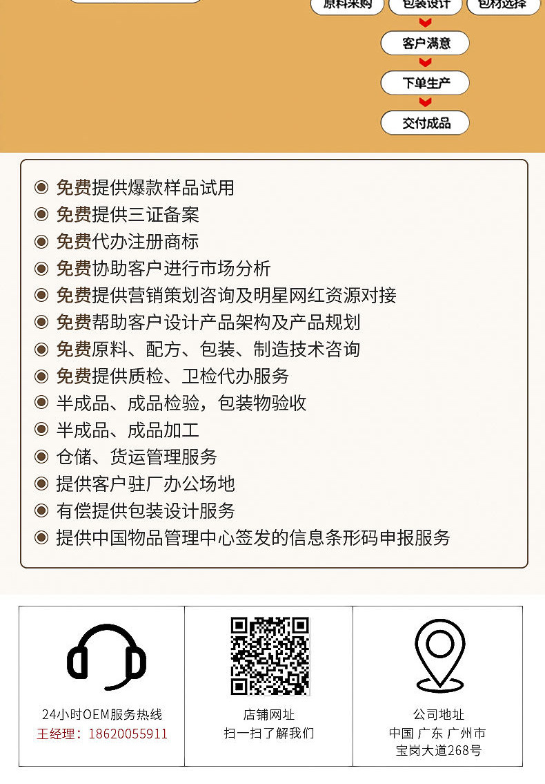 美笛尔详情首屏_08