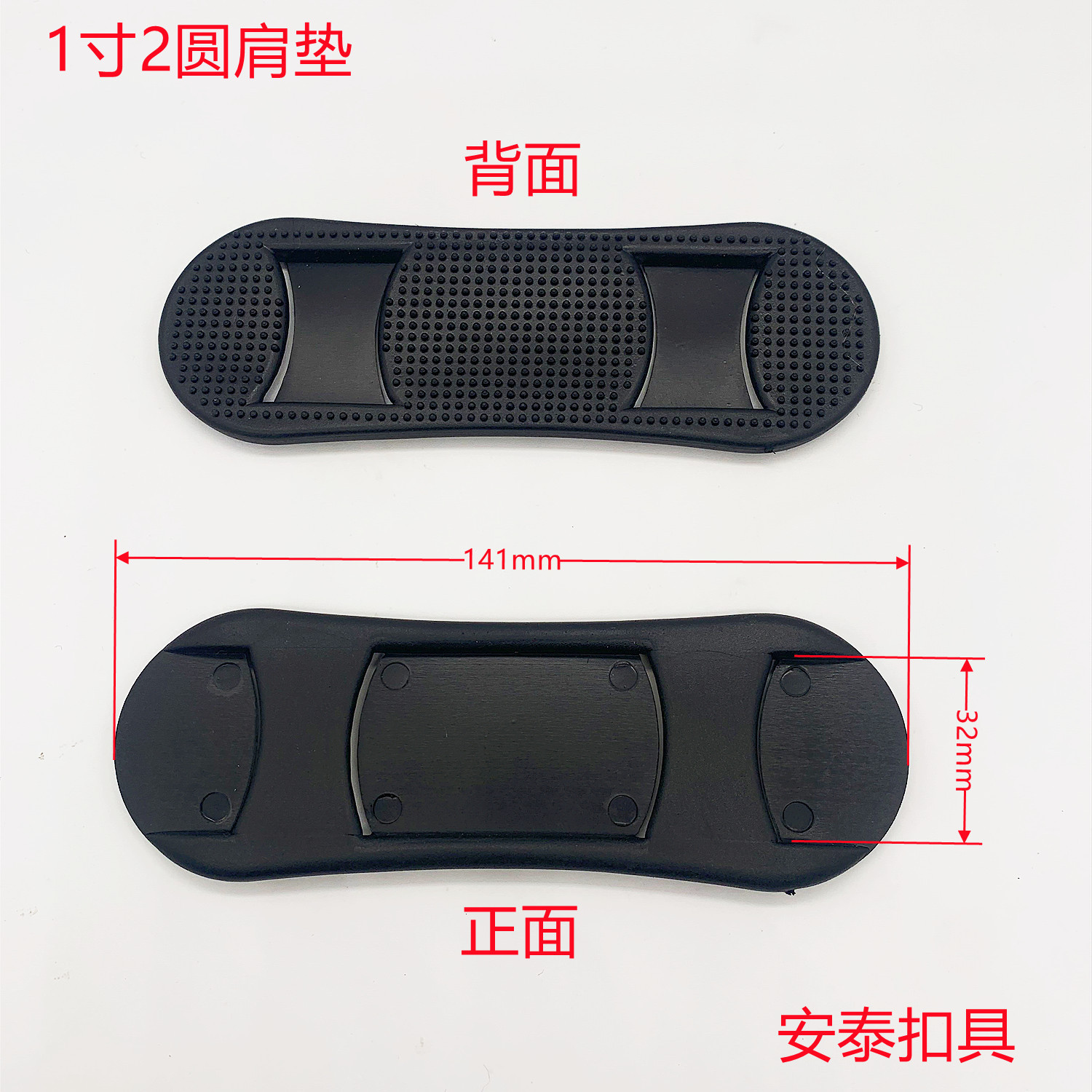 1 -inch 2 round shoulder pads