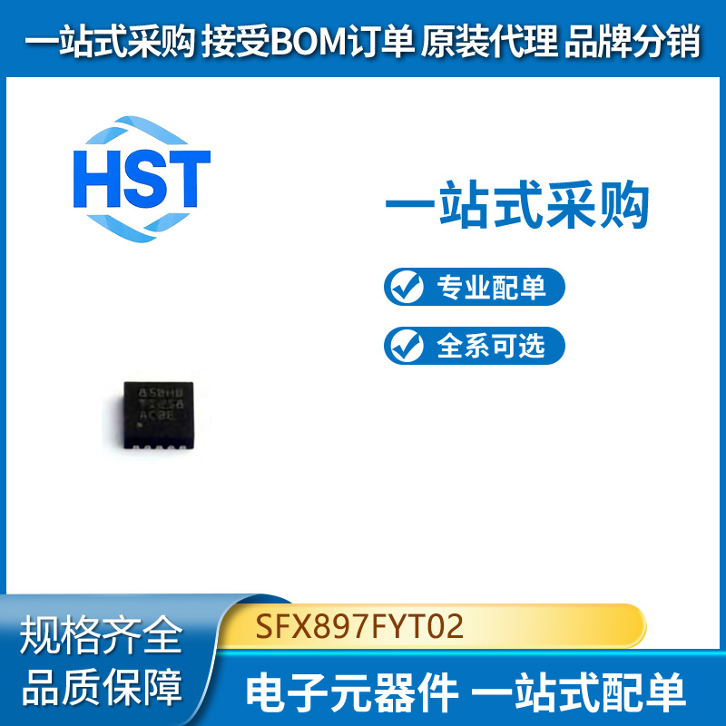 SFX897FYT02 全新原装  Wisol(威盛) 声表面波滤波器