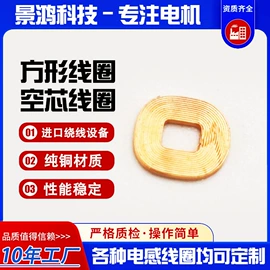 电动机配件;微型电动机;电感器