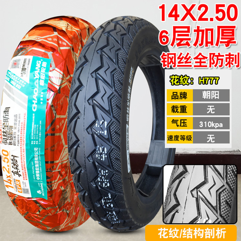 朝阳14 250 钢丝铁马金刚.jpg