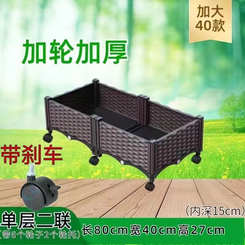 种植箱带轮子种菜盆阳台蔬菜花箱长方形家庭户外塑料种菜箱花盆|undefined
