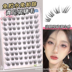 俏梦曈免胶青丘狐假睫毛仙气十足上睫毛浓密卷翘仿真自然自然卷