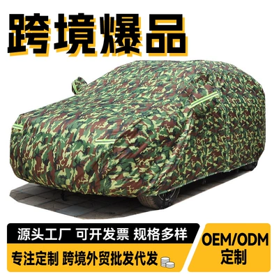 Car clothing, Car Cover, Sun Protection, Rain Protection