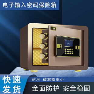 25-45 Electronic Password Mini Home Office Wall-Mounted Anti-Theft Alarm All-Steel Safe Deposit Box