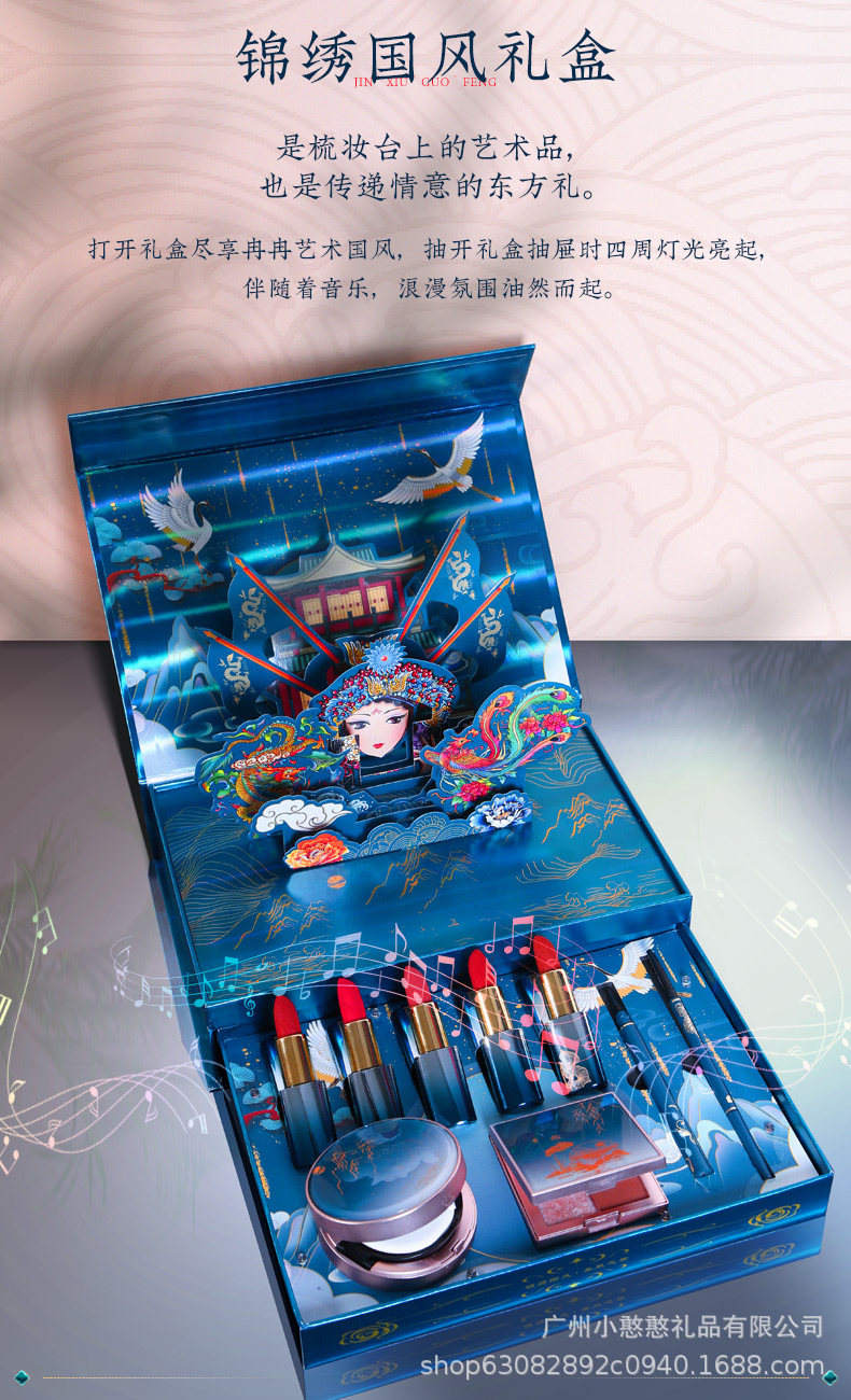 国潮风化妆品套装详情1_03.jpg