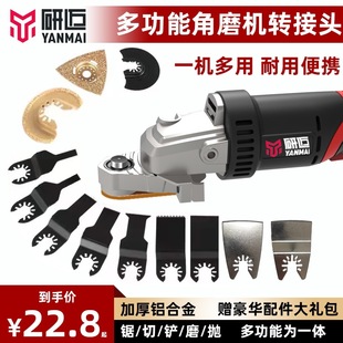 Angle grinder modified multi-purpose treasure conversion head trimming machine cutting machine accessories Daquan multi-functional modified woodworking tools