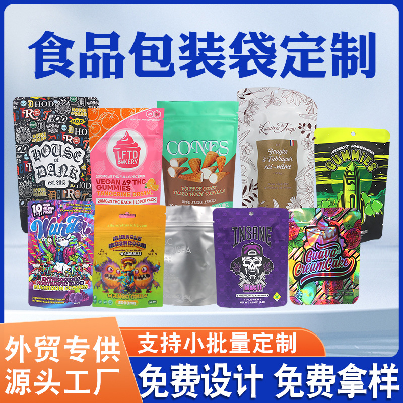 定 制塑料食品包装袋咖啡袋自封袋三边封真空袋彩印复合铝箔袋