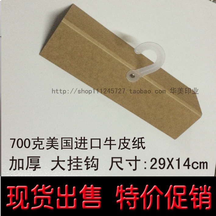 挂钩样式展示架面料挂窗帘吊卡卡布样现货小样布头牛皮纸促销用