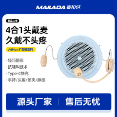 マイラー小蜂拡声器無線4合1教師専用耳麦教育授業屋外ガイド呼び出し器