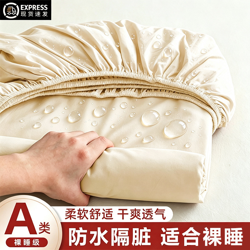 Waterproof urine-proof mattress cover, single piece, solid color, full coverage, mattress protector, dust cover, dormitory dirt-proof mattress cover Waterproof urine-proof mattress cover, single piece, solid color, full coverage, mattress protector, dust cover, dormitory dirt-proof mattress cover