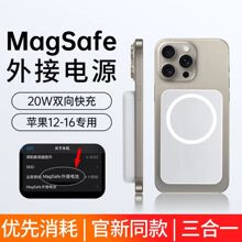 QI2快充磁吸充电宝无线充magsafe超薄便携手机背夹式外接电池旅行