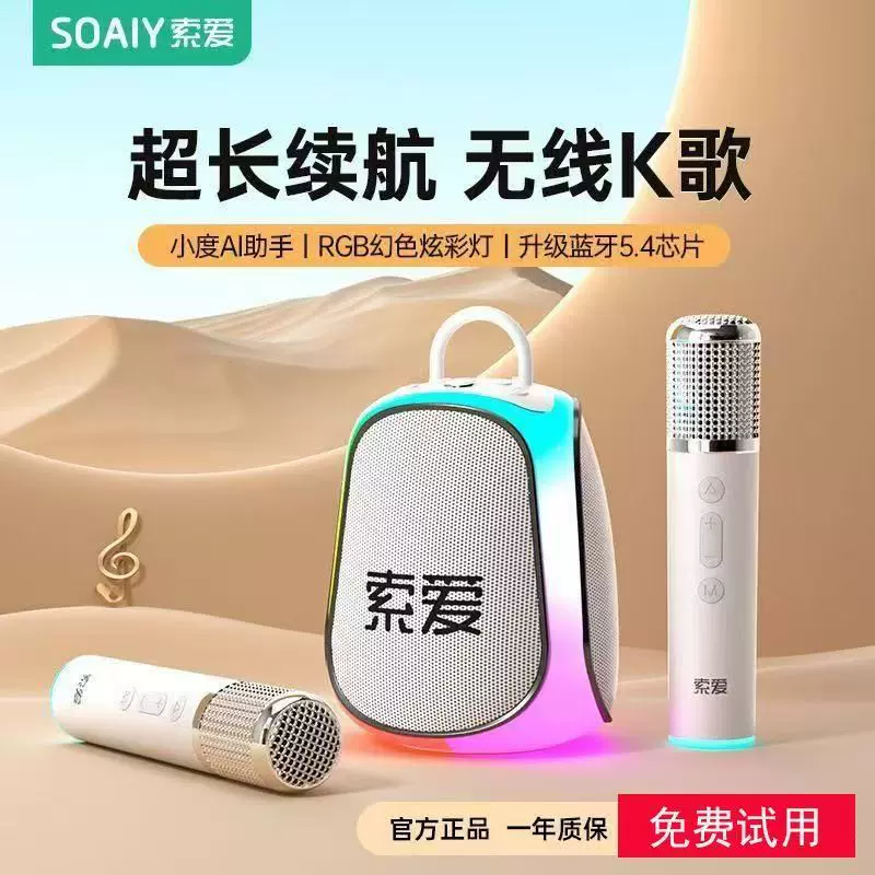索爱K39M唱歌k歌音箱话筒音响一体麦克风蓝牙无线儿童家用家庭ktv