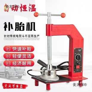 Tire Repair Machine Automatic Temperature Control Mechanical Tire Repair Heater Metabo