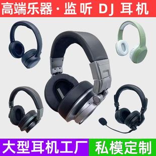 Factory New Product Thousands of Private Model Customized Digital Musical Instruments Music Guide Head-Mounted Bluetooth Noise Reduction Monitoring Dj Headphones