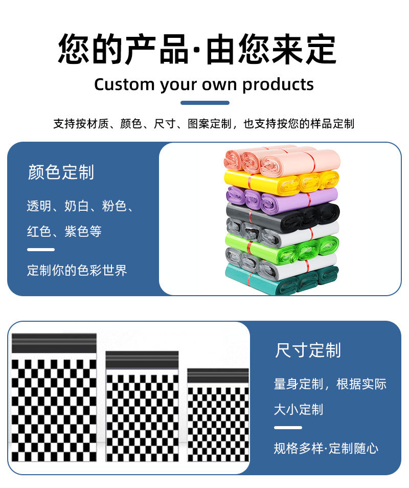快递袋电商物流快递打包袋子批发防水加厚全新料半新回料PO低压服装打包自粘包装袋手工打包袋大中小袋子工厂批发直销定做