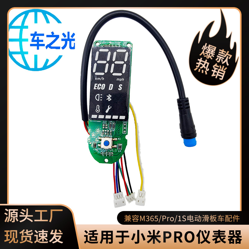 Adecuado para xiaomi scooter eléctrico accesorios M365/PRO/MAX/PRO2/1s/F30 cable controlador