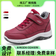 棉鞋冬季OEM定制大码棉靴情侣款加绒加厚女靴魔术贴便捷雪地靴