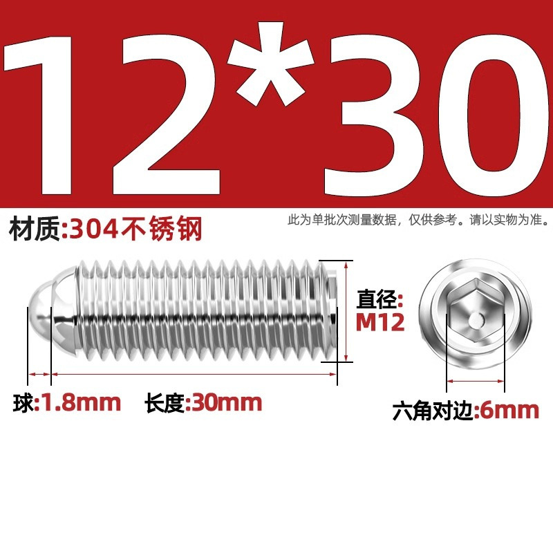 304ステンレス鋼/12.9級波珠ねじ鋼珠締め付けスプリングボール頭弾プランジャーボールガラス位置決めビーズ|undefined