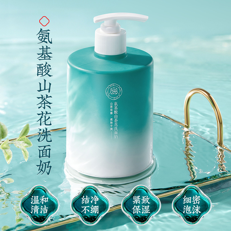 Rong Qingcheng Amino Camellia Cleansing Cleansing Cleansing, suave y no irritante limpieza profunda, limpiador refrescante de control de aceite