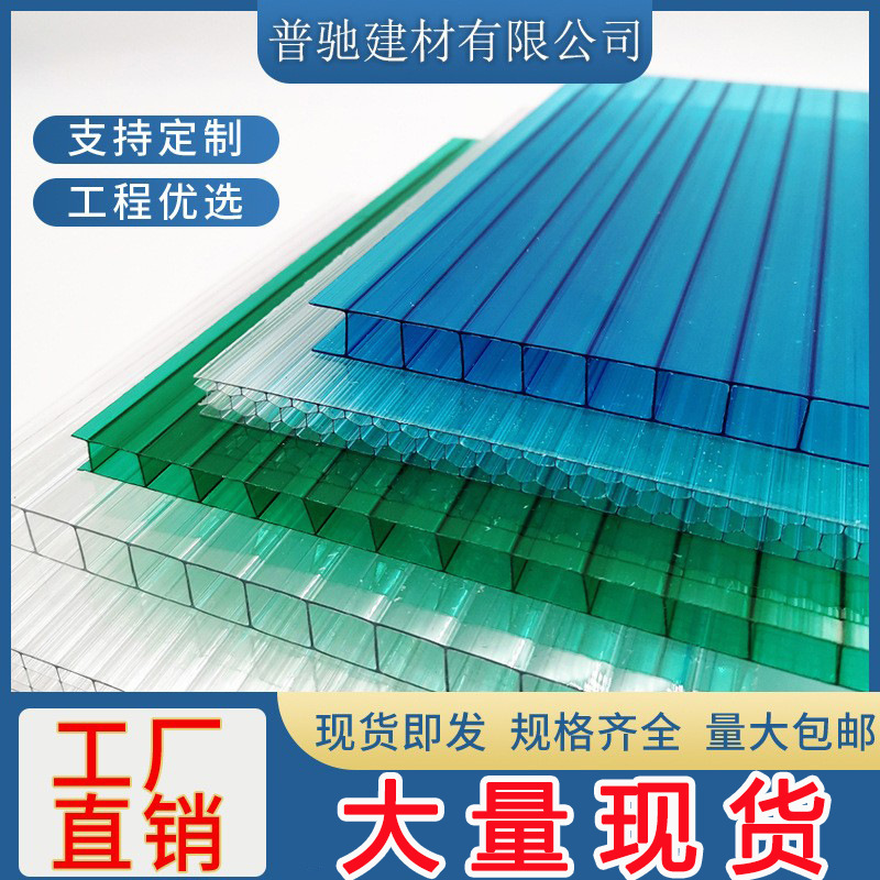 Sunlight Panel Double-Layer Light-Transmitting Panel Pc Four-Layer Balcony Sunshade Endurance Panel Heat Insulation High-Temperature Resistant Outdoor Heat-Insulating Light-Transmitting Panel Sunlight Panel Double-Layer Light-Transmitting Panel Pc Four-Layer Balcony Sunshade Endurance Panel Heat Insulation High-Temperature Resistant Outdoor Heat-Insulating Light-Transmitting Panel