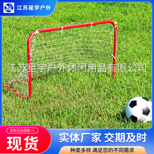 [Factory supply foreign trade quality] 0.9 m high quality steel pipe football door children portable football door