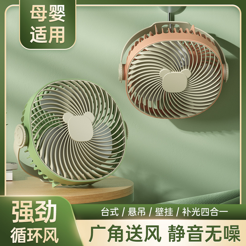 New Desktop Small Fan USB Rechargeable Wall-Mounted Multifunctional Fan for Home Dormitory Office Cross-Border