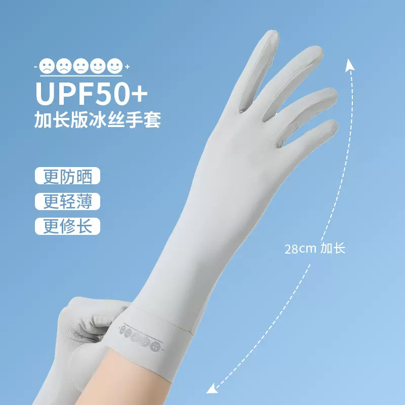 UPF50+加长款防晒手套女薄透气凉感速干触屏户外骑行手套防紫外线