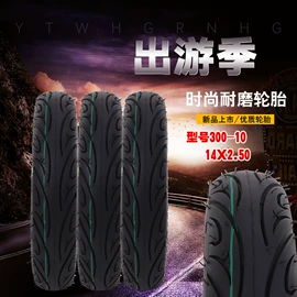 电动车轮胎;自行车轮胎;其他轮胎