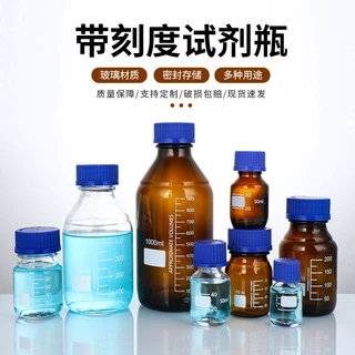 定制代发带刻度透明螺纹丝口密封蓝盖试剂化工加厚玻璃酒瓶