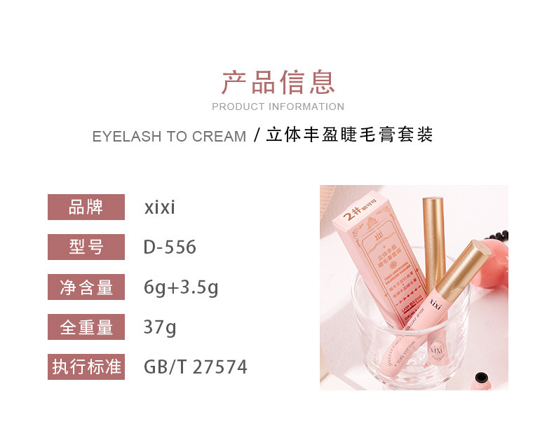 xixi Three-dimensional Volumizing Mascara Set: Eyelash base, clear and slender, long-lasting, waterproof, sweat-proof and non-smudging undefined