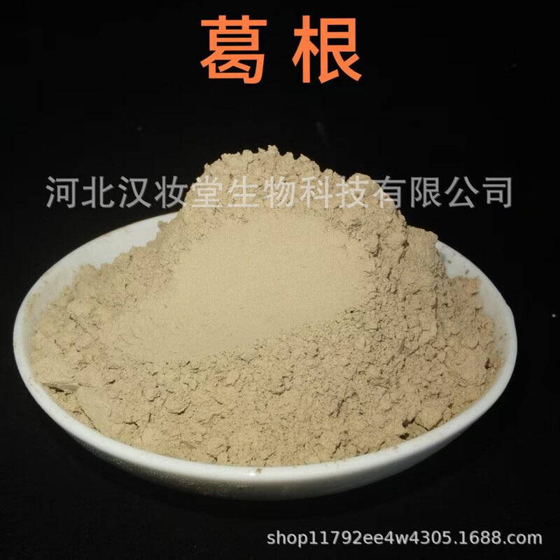 Pueraria Lobata Powder, Genuine Chinese Medicine Powder, Professional Chinese Medicine Powder Processing, Chinese Medicine Formula Grinding Powder, Ultra-Low Temperature Grinding Powder