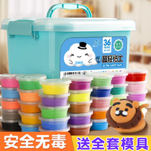 超轻土儿童安全食品级彩泥24色橡皮泥幼儿园黏土36色专用玩具