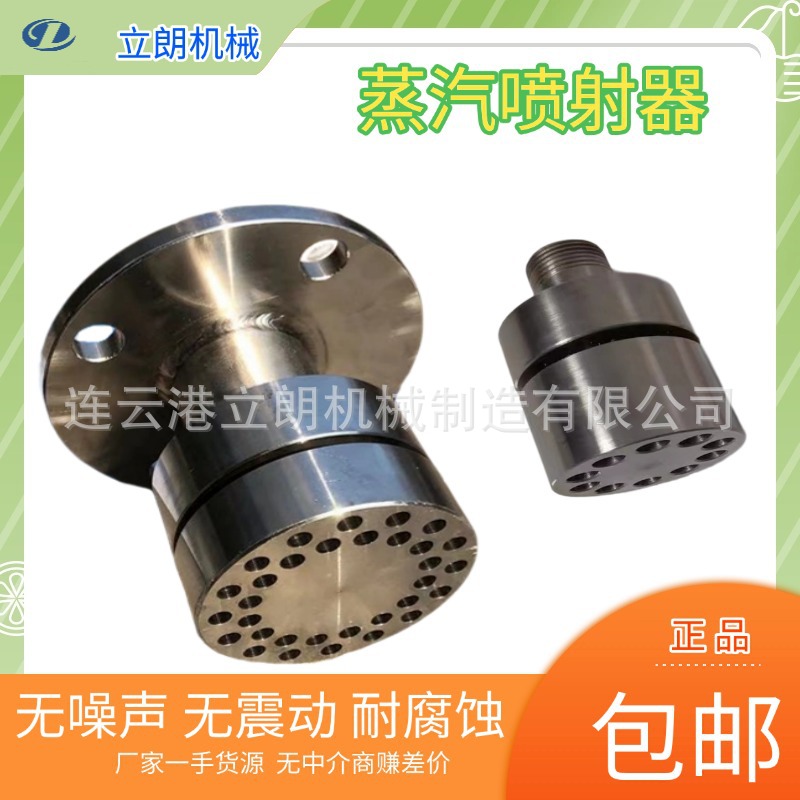 厂家直供 罐体澡堂蒸汽水消音器 浸没式潜水加热消声器 304不锈钢