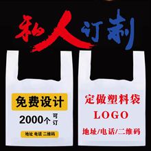 廠家定制塑料袋批發美團餓了么外賣打包袋打包袋塑料加logo印刷