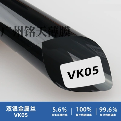 explosion-proof film V70 car sun protection | Automotive Film - 152-1m-zero-cut-double-silver-metal-film-vk05