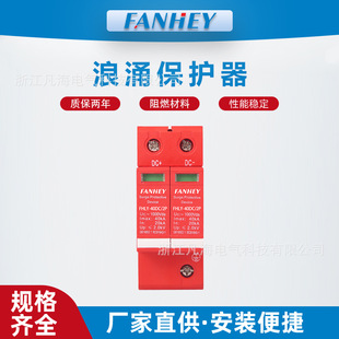 2P3P Photovoltaic Surge Protector DC DC1000V Lightning Protection Lightning Protection Circuit Breaker Lightning Protection Arrester