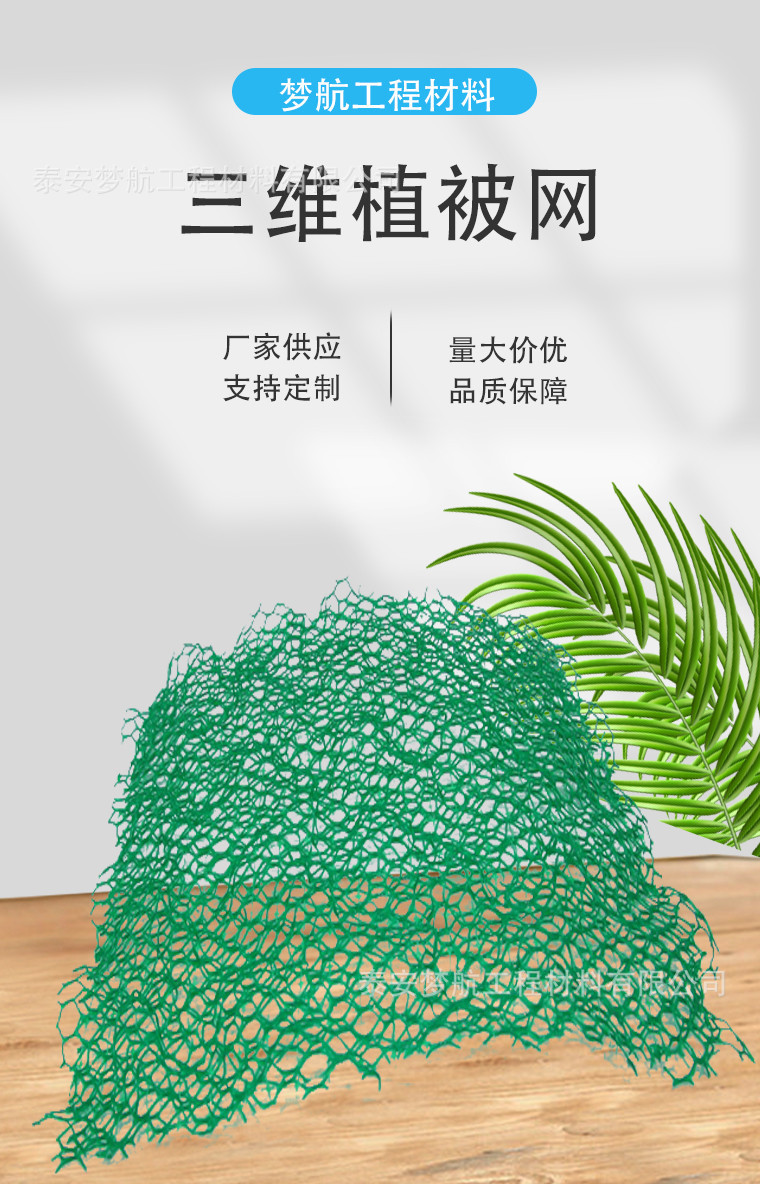 三维植被网详情1_副本